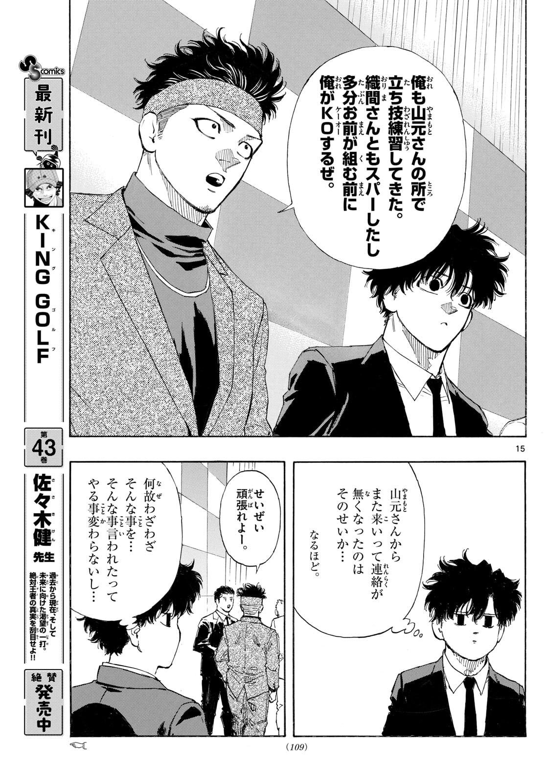 Red Blue Chap 174 - Next Chap 175