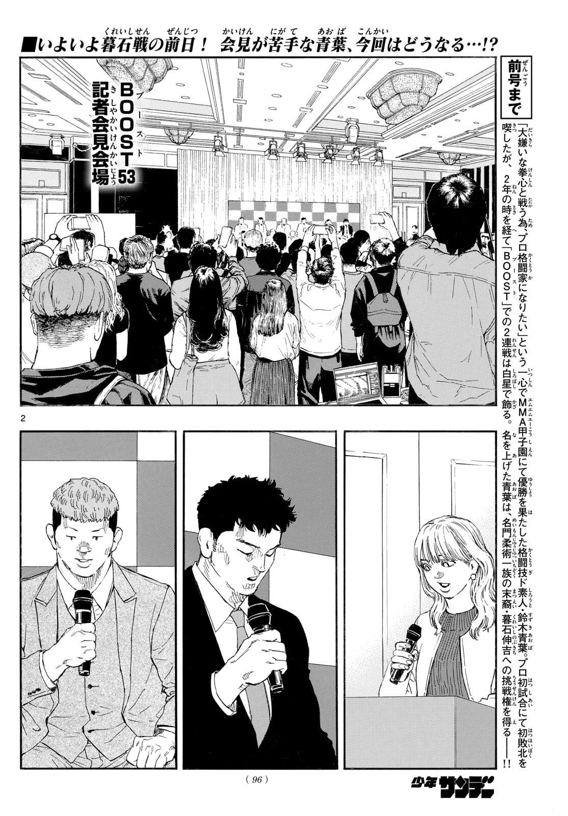 Red Blue Chap 174 - Next Chap 175