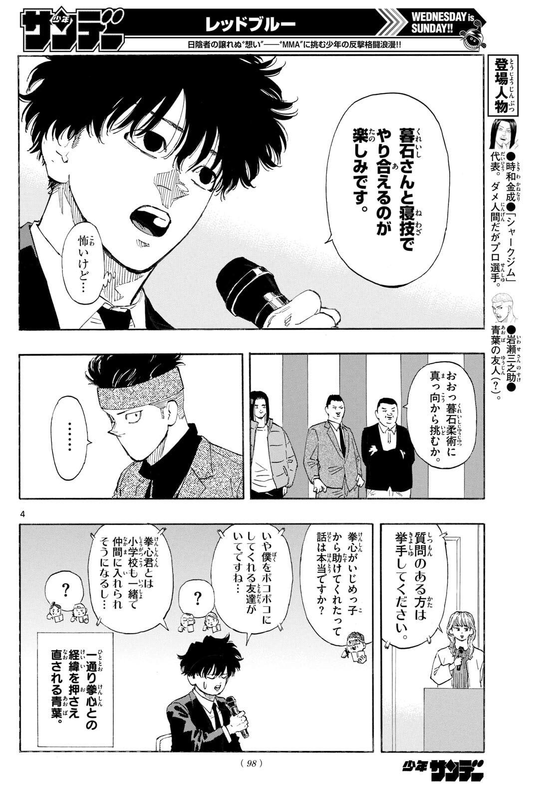 Red Blue Chap 174 - Next Chap 175