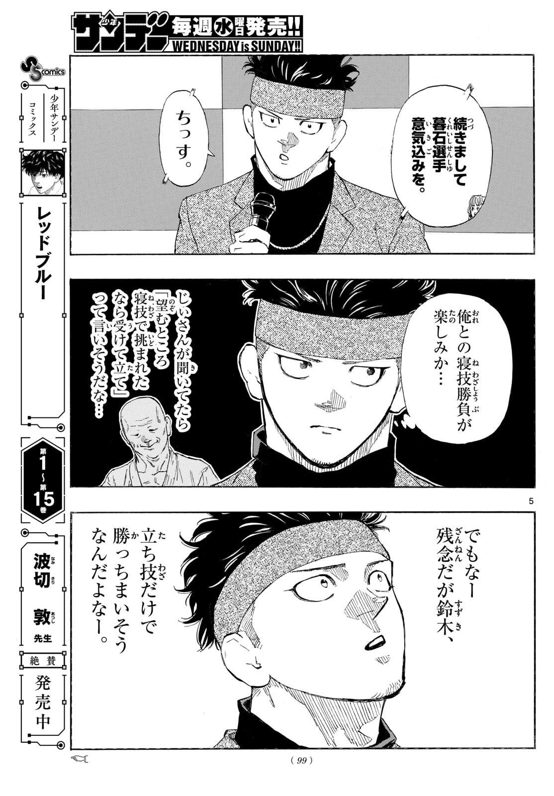 Red Blue Chap 174 - Next Chap 175