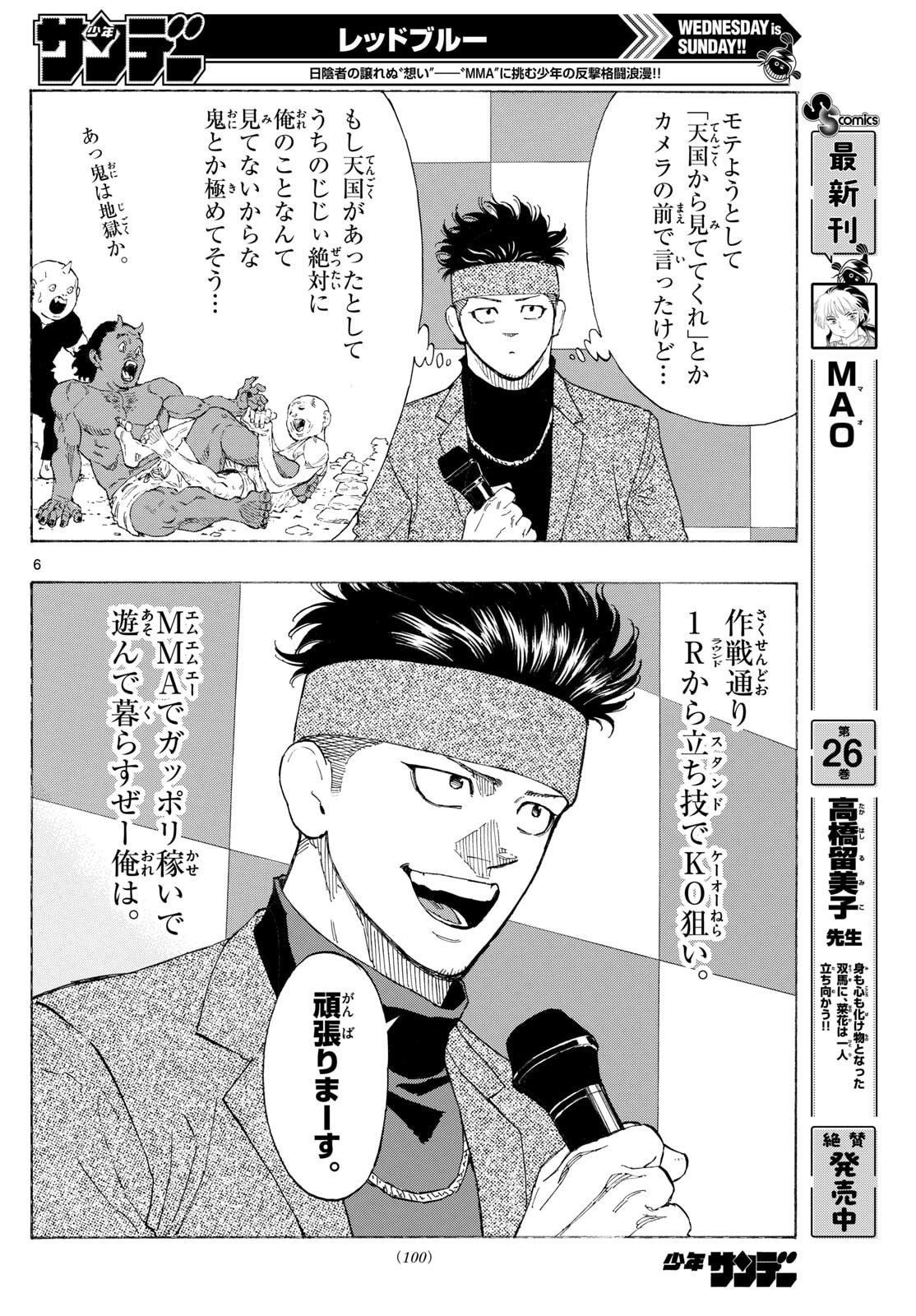 Red Blue Chap 174 - Next Chap 175