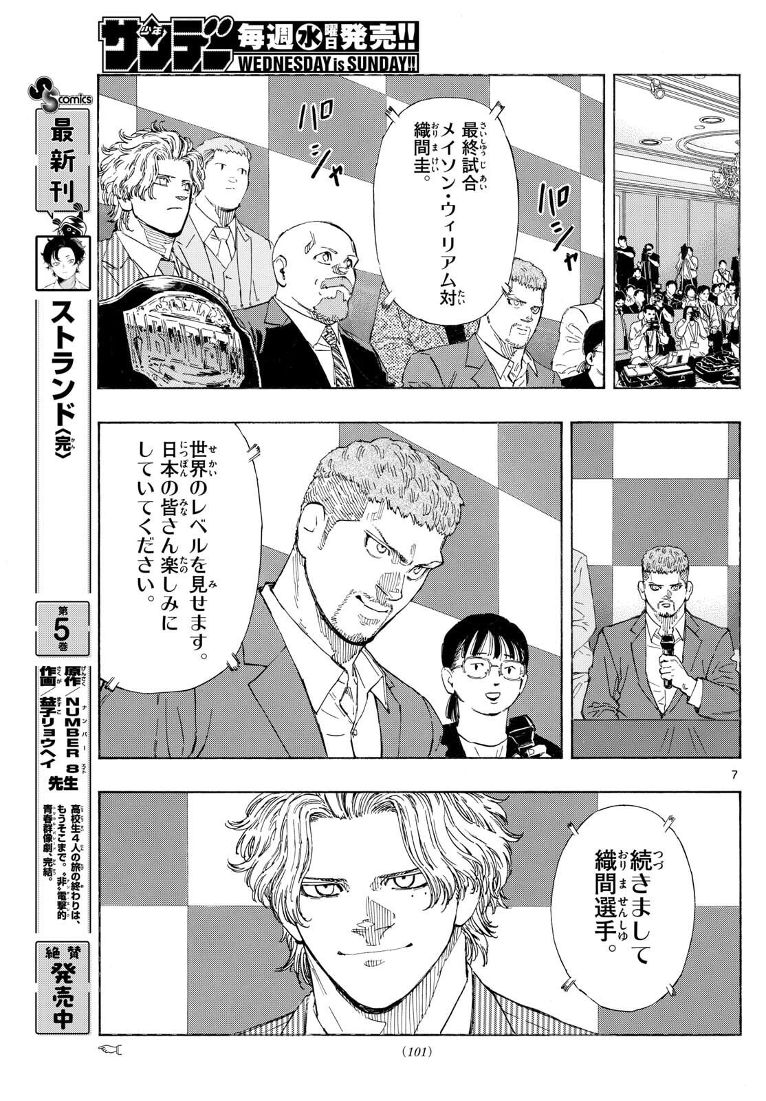 Red Blue Chap 174 - Next Chap 175