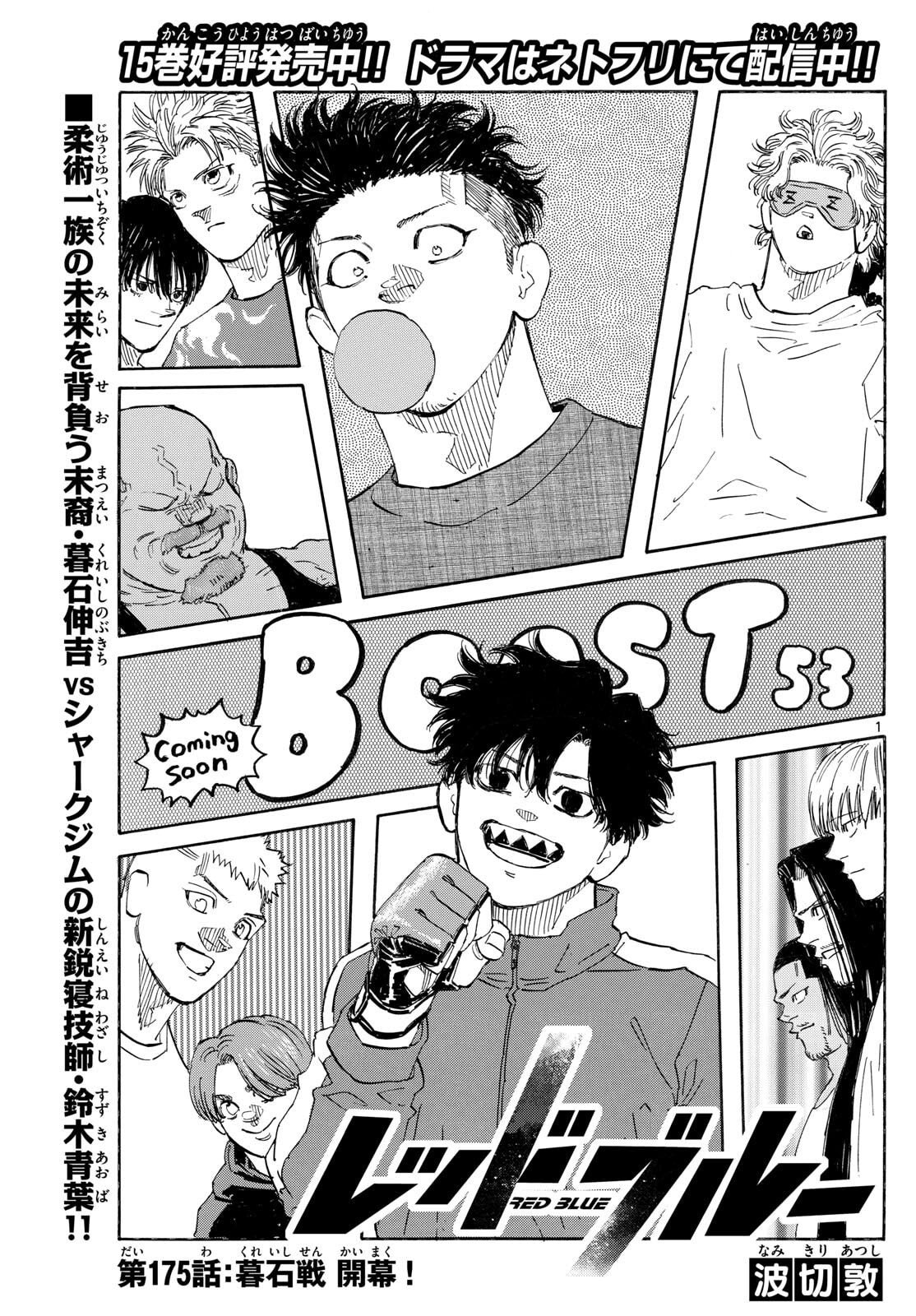 Red Blue Chap 175 - Next Chap 176