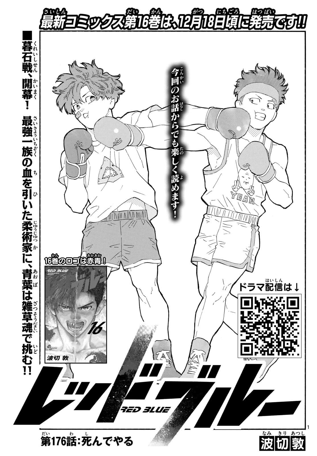 Red Blue Chap 176 - Next Chap 177