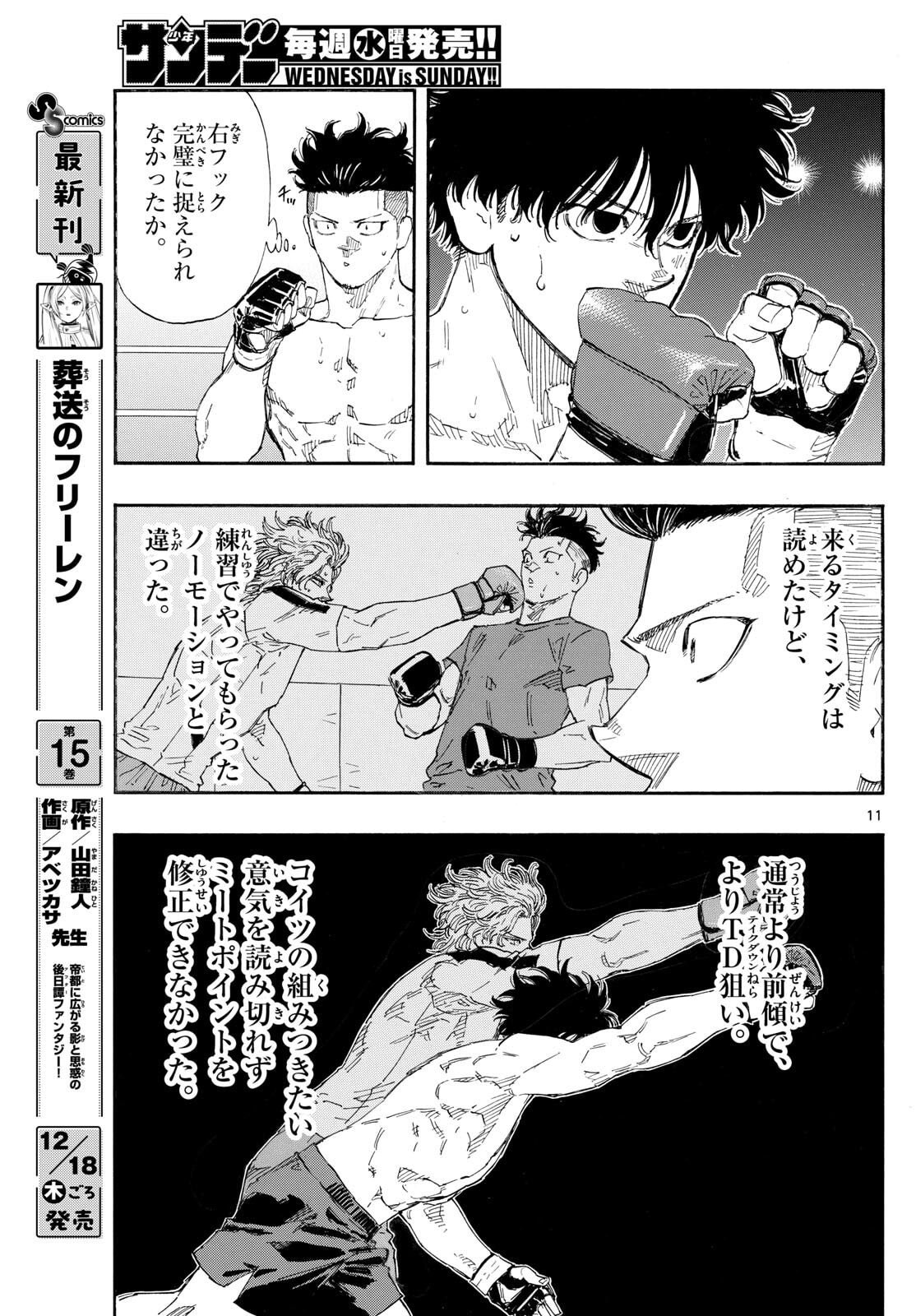 Red Blue Chap 176 - Next Chap 177