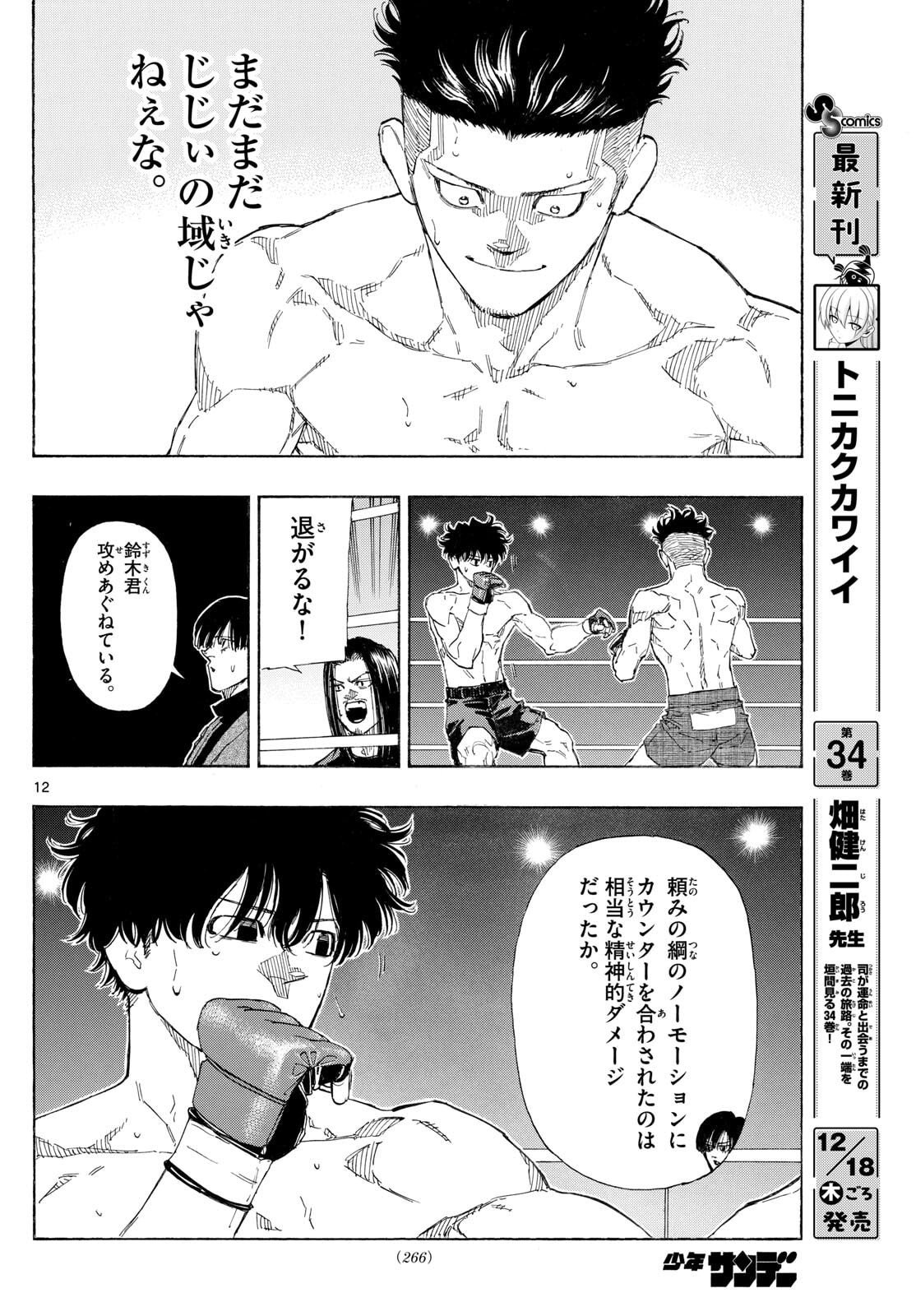 Red Blue Chap 176 - Next Chap 177