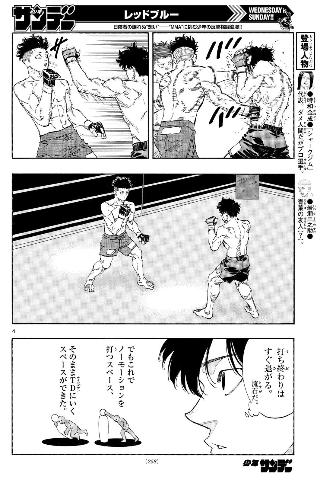 Red Blue Chap 176 - Next Chap 177