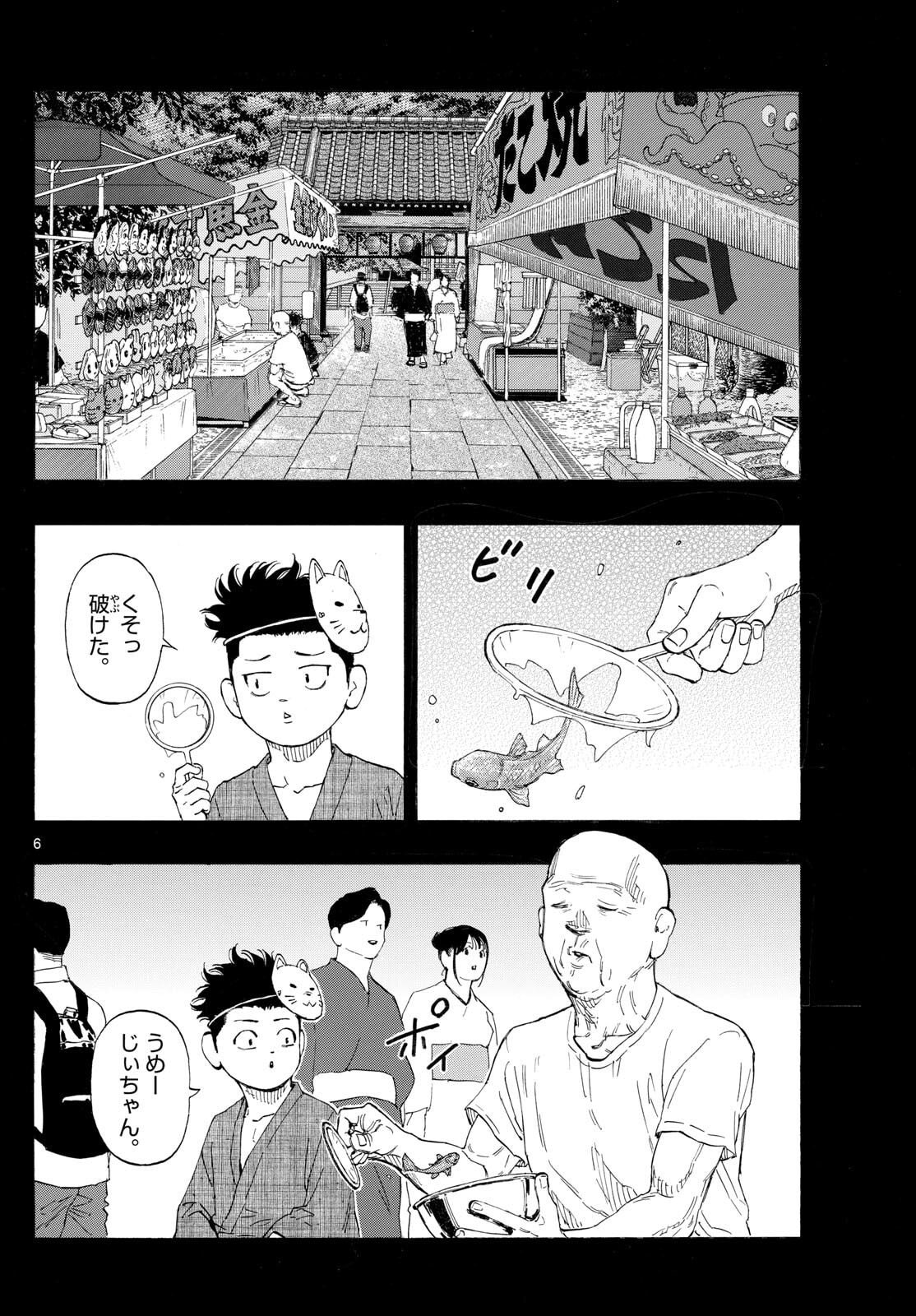 Red Blue Chap 176 - Next Chap 177