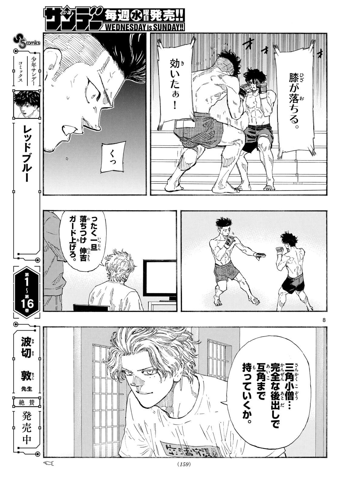 Red Blue Chap 177 - Next Chap 178