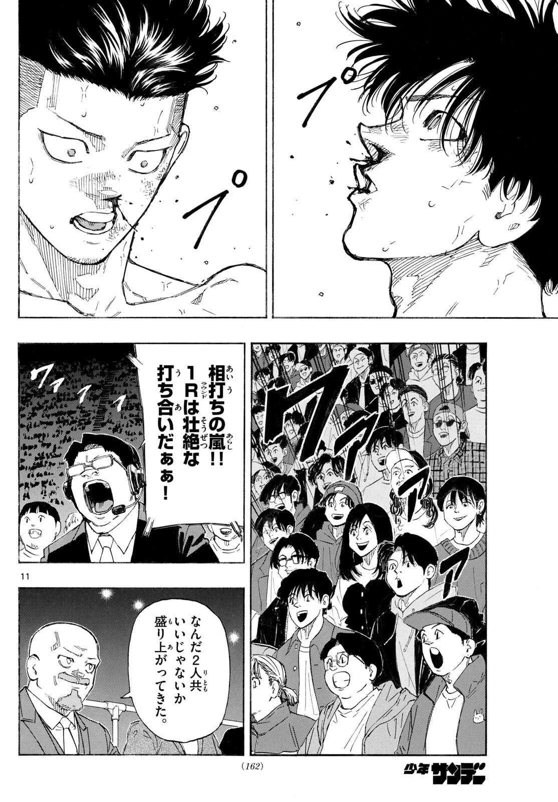 Red Blue Chap 177 - Next Chap 178