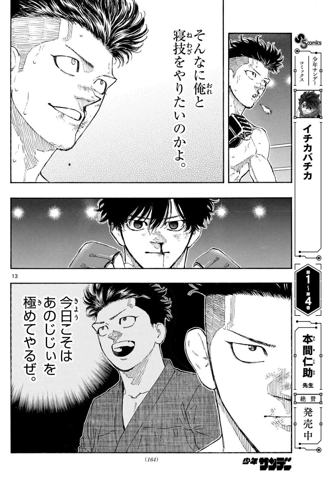 Red Blue Chap 177 - Next Chap 178