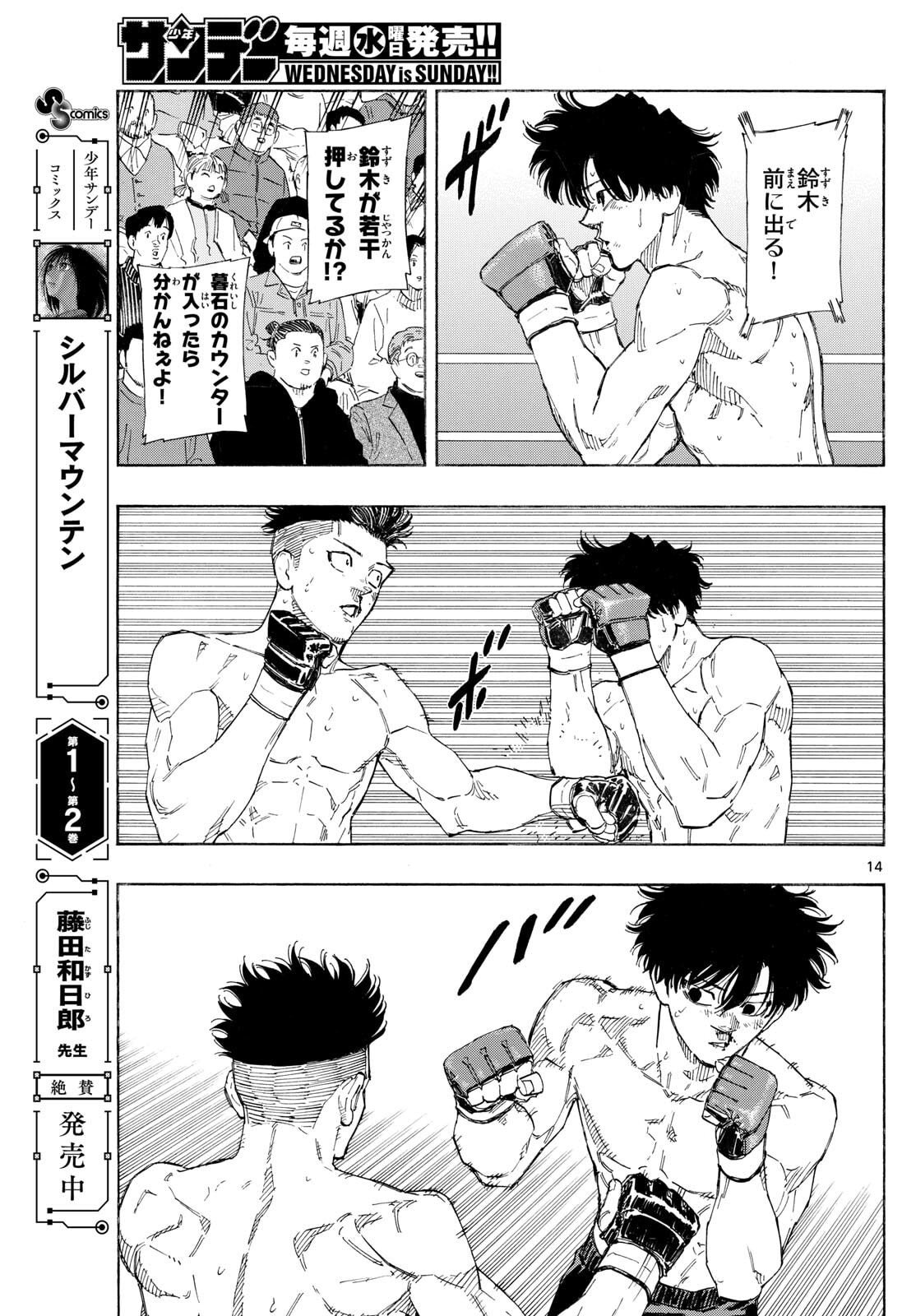 Red Blue Chap 177 - Next Chap 178