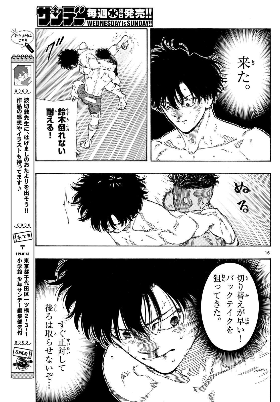 Red Blue Chap 177 - Next Chap 178