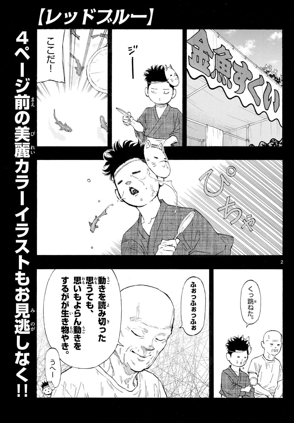 Red Blue Chap 177 - Next Chap 178