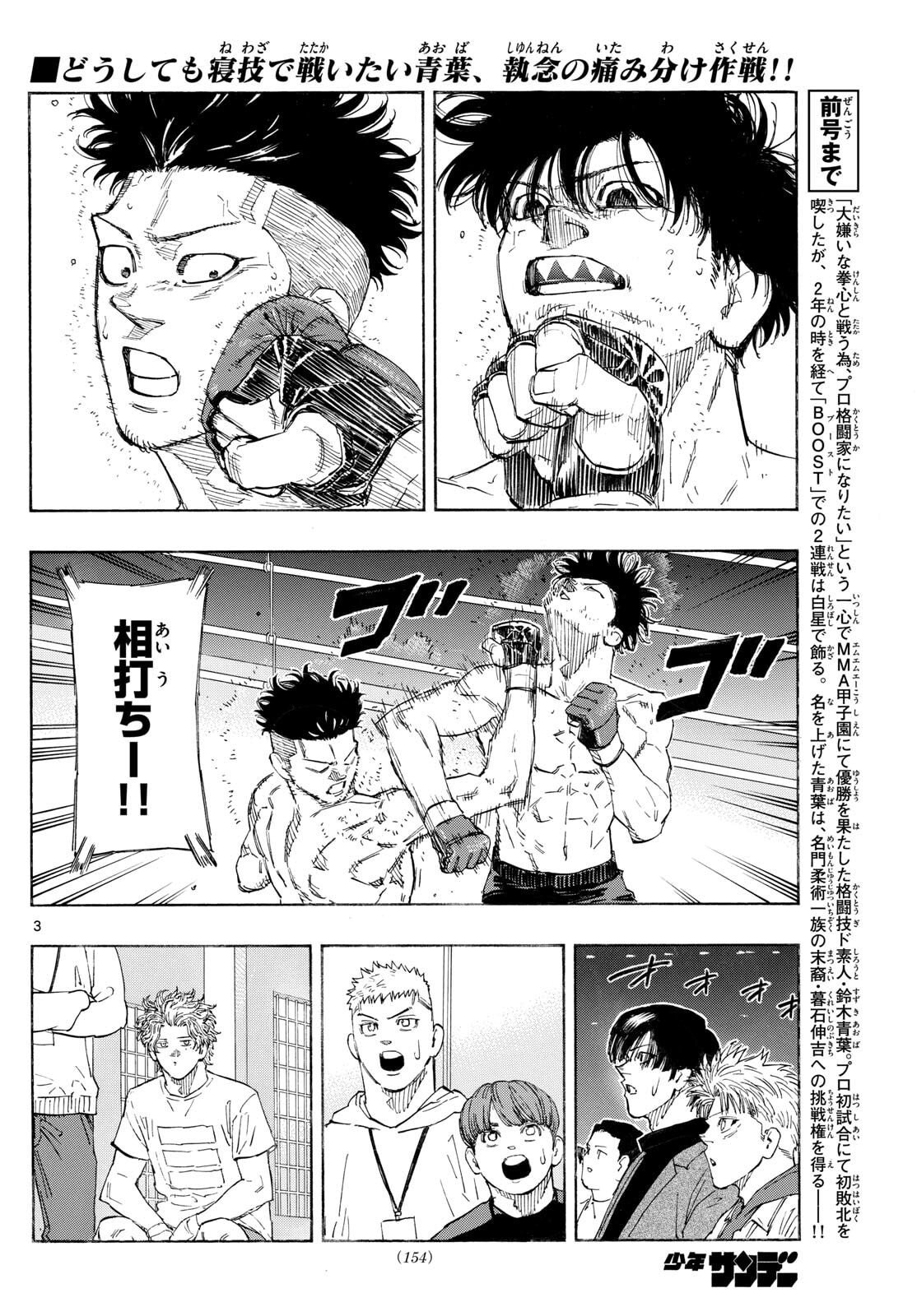 Red Blue Chap 177 - Next Chap 178