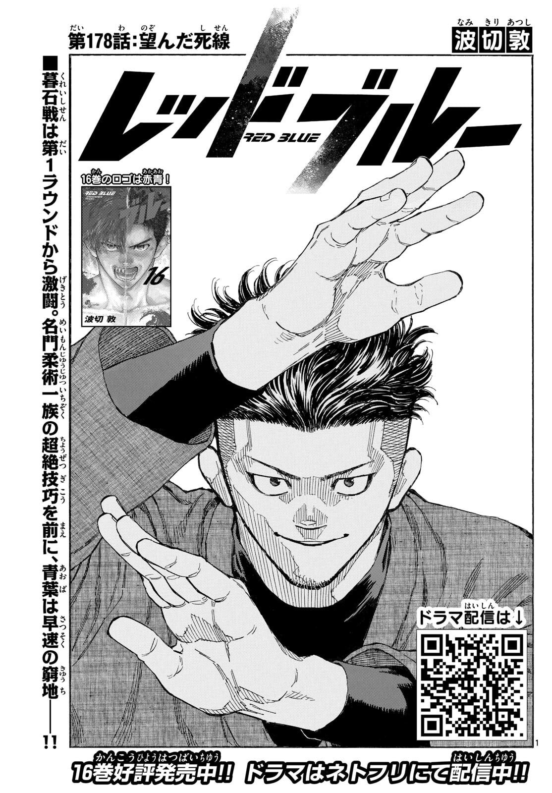 Red Blue Chap 178 - Next Chap 179