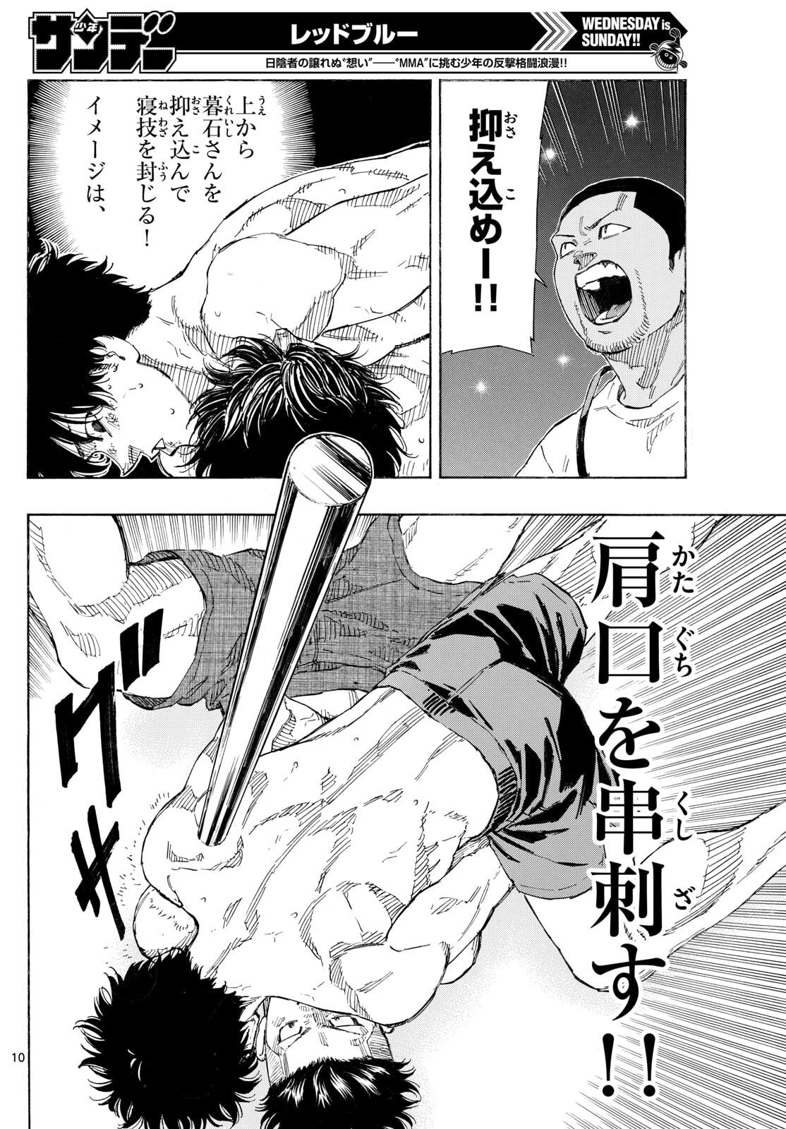 Red Blue Chap 178 - Next Chap 179