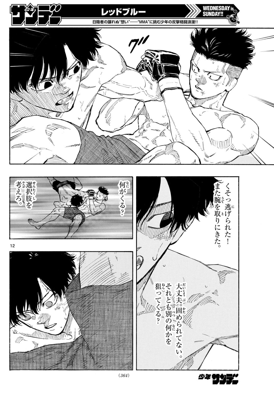 Red Blue Chap 178 - Next Chap 179