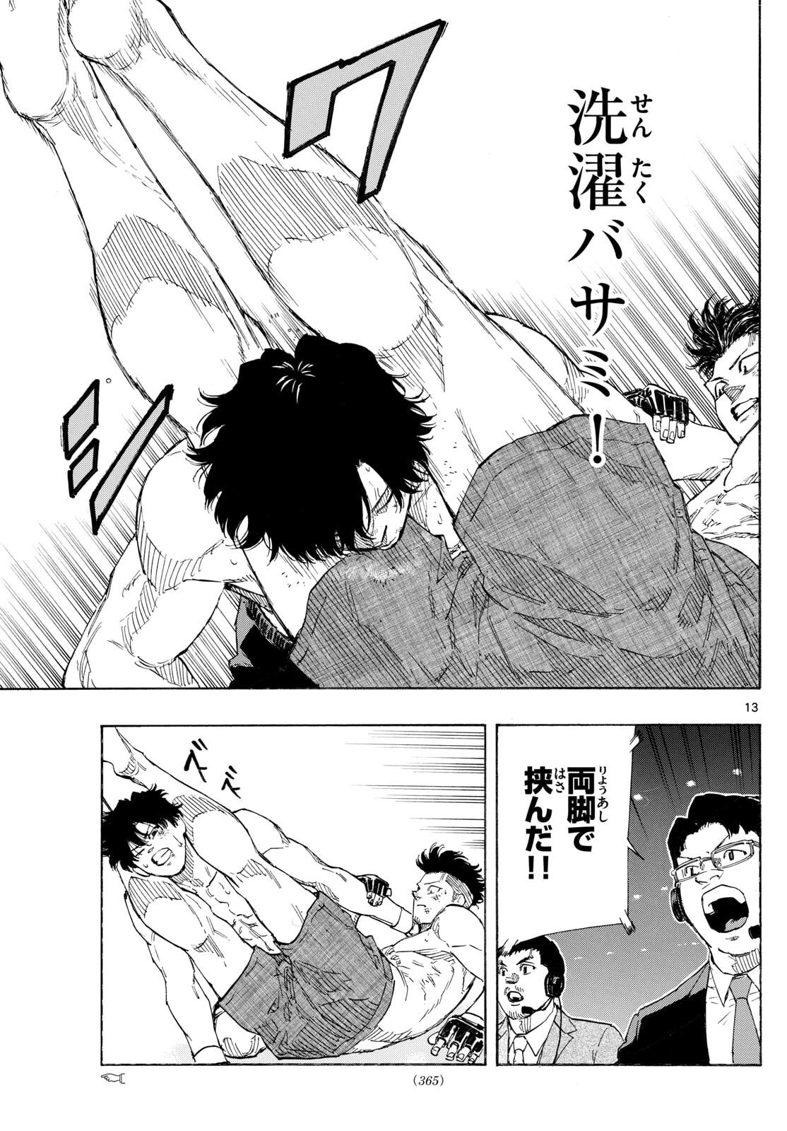 Red Blue Chap 178 - Next Chap 179