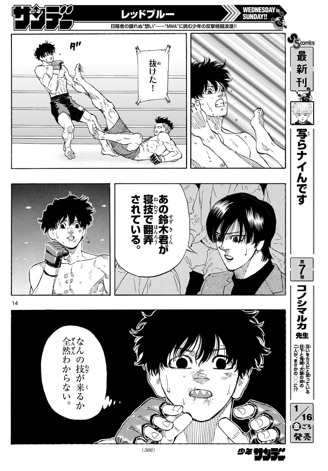 Red Blue Chap 178 - Next Chap 179