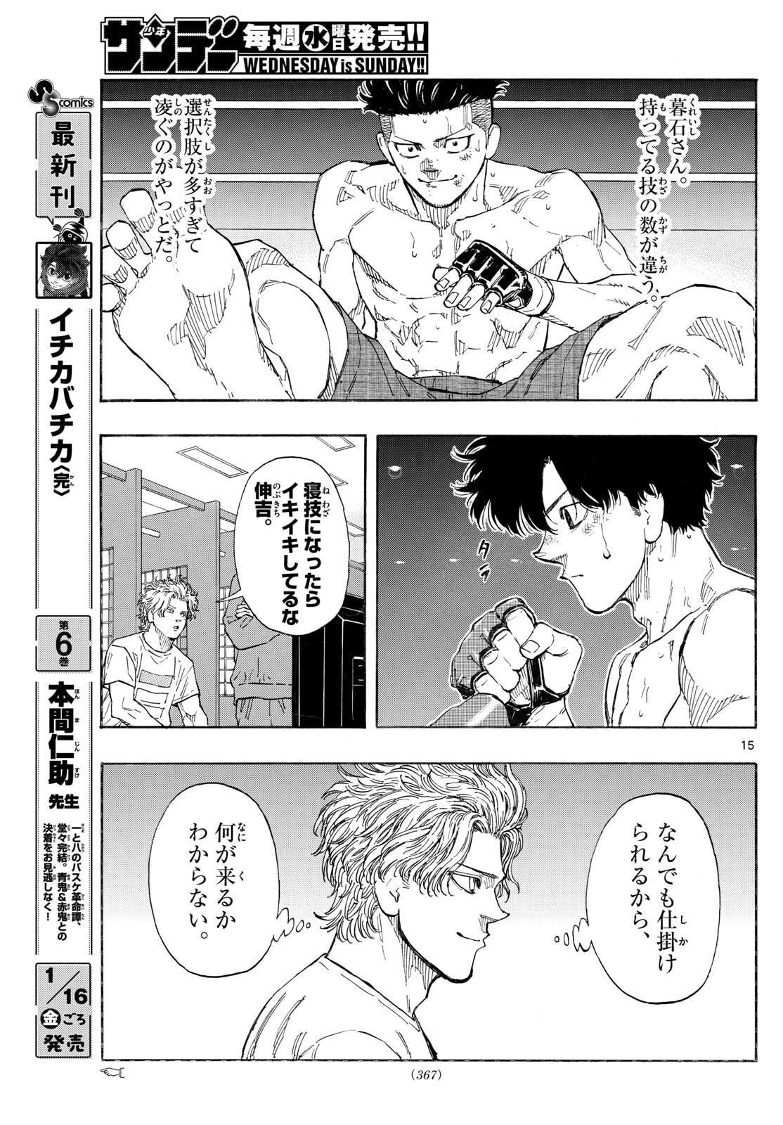 Red Blue Chap 178 - Next Chap 179