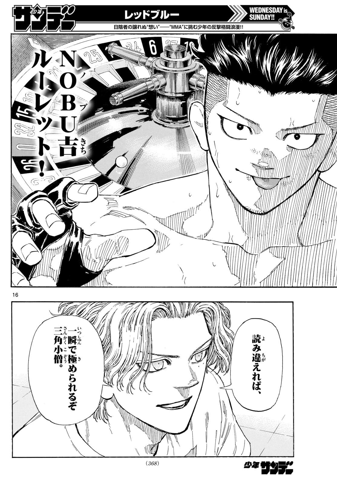 Red Blue Chap 178 - Next Chap 179