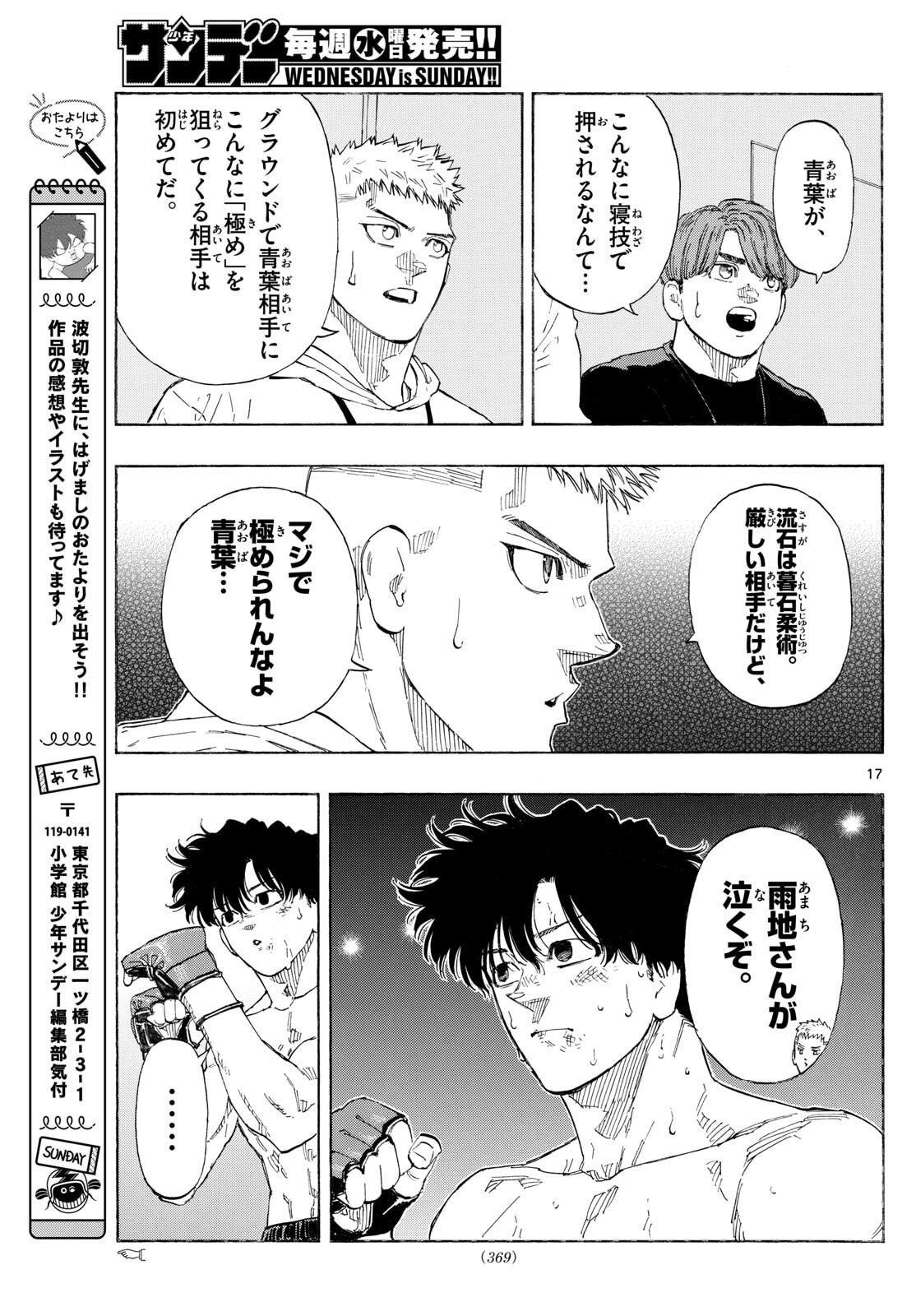 Red Blue Chap 178 - Next Chap 179