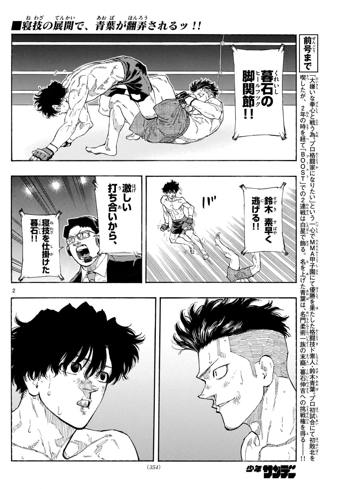 Red Blue Chap 178 - Next Chap 179