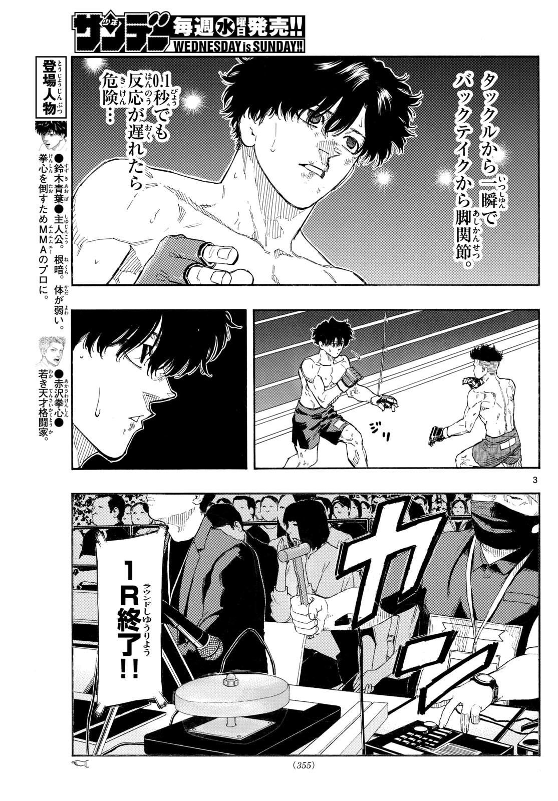 Red Blue Chap 178 - Next Chap 179