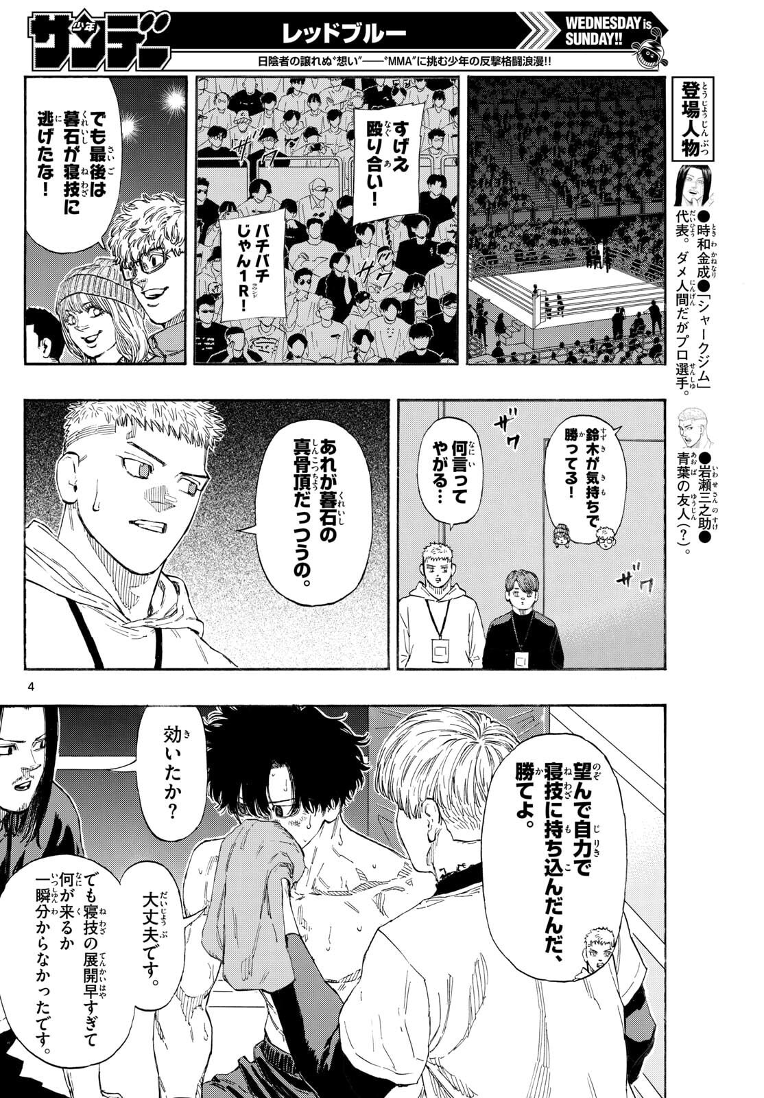 Red Blue Chap 178 - Next Chap 179