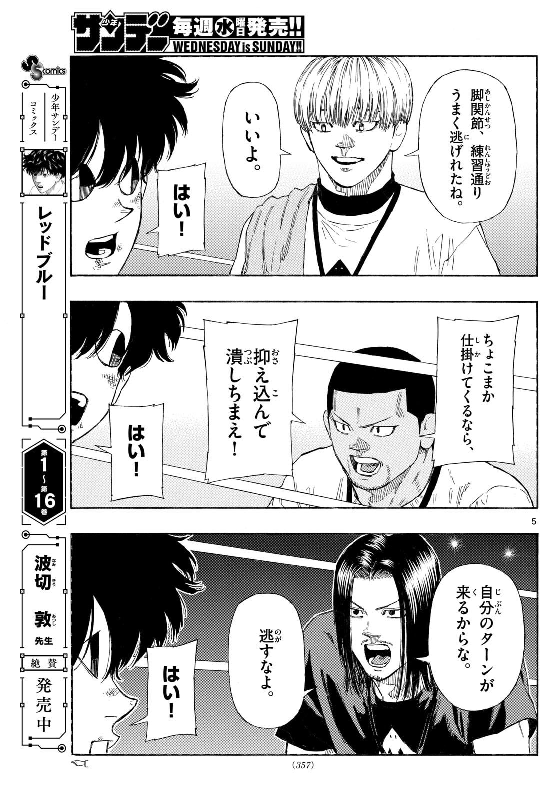 Red Blue Chap 178 - Next Chap 179