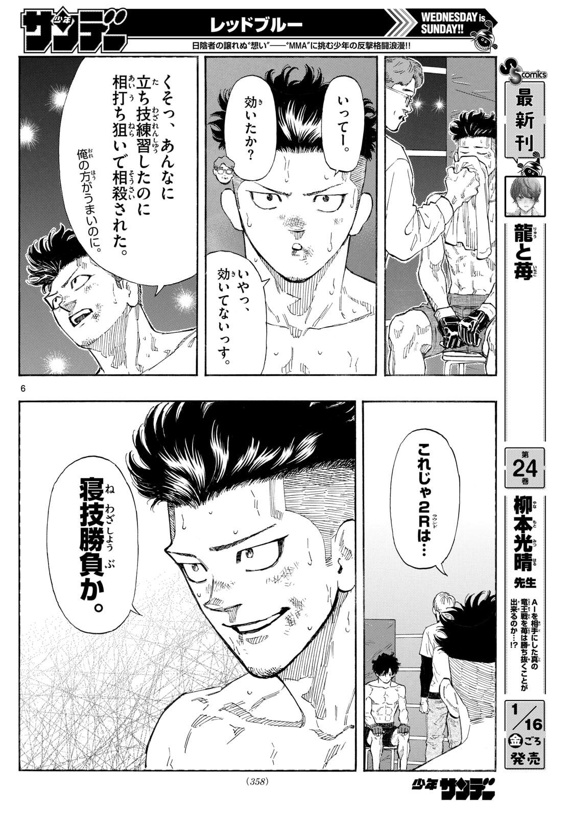 Red Blue Chap 178 - Next Chap 179