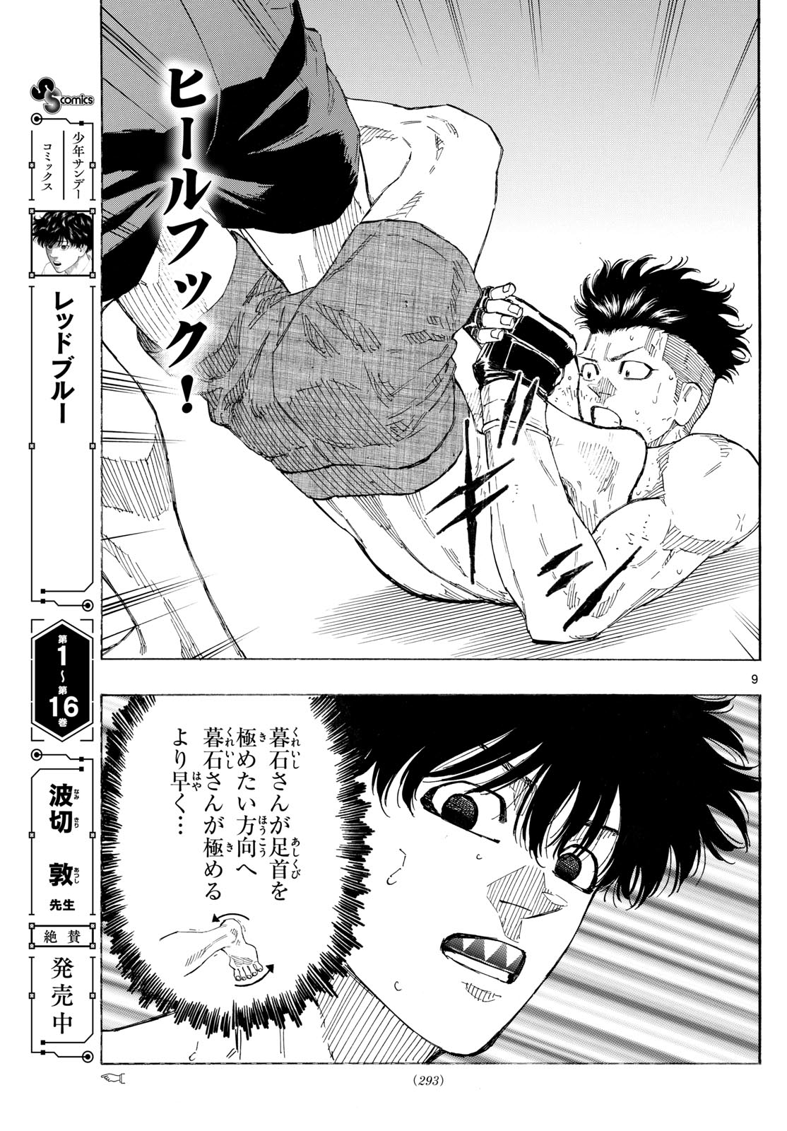 Red Blue Chap 179 - Next Chap 180