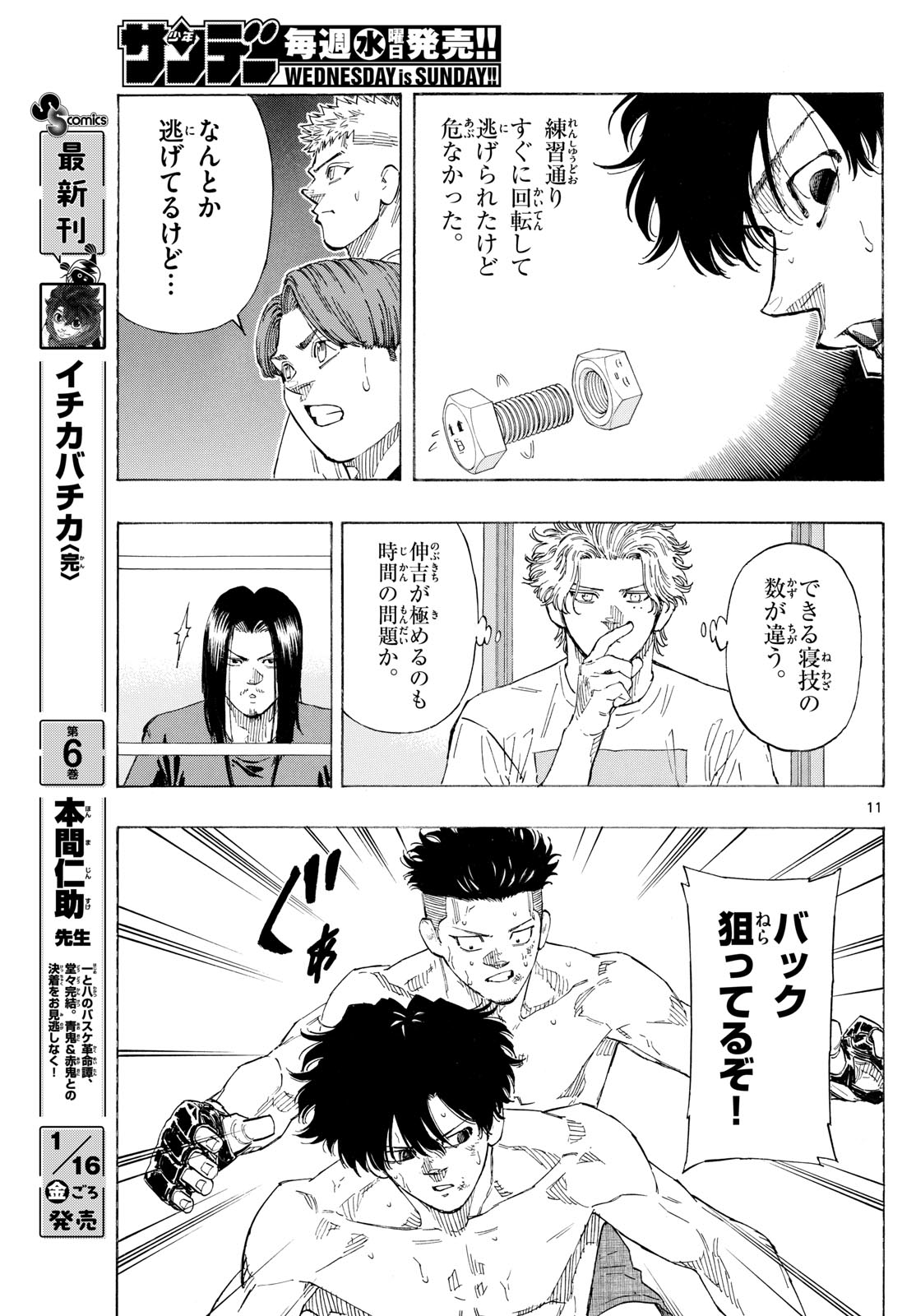 Red Blue Chap 179 - Next Chap 180