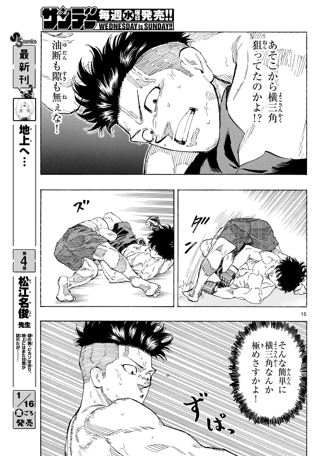 Red Blue Chap 179 - Next Chap 180