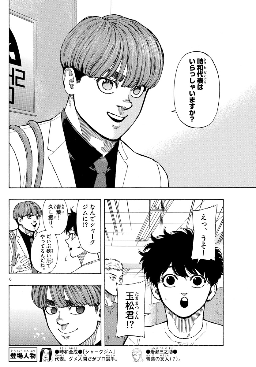 Red Blue Chap 18 - Next Chap 19