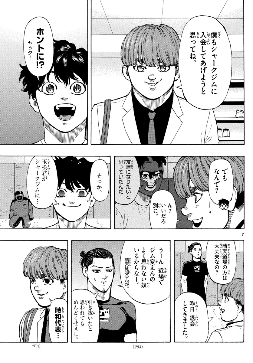 Red Blue Chap 18 - Next Chap 19