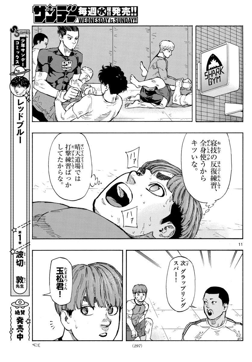 Red Blue Chap 18 - Next Chap 19