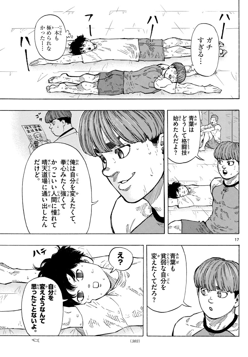 Red Blue Chap 18 - Next Chap 19