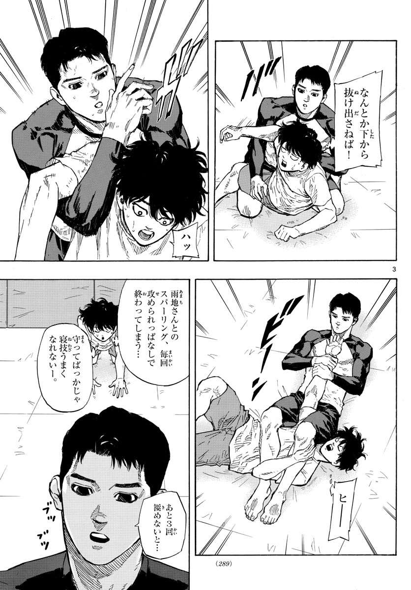 Red Blue Chap 18 - Next Chap 19