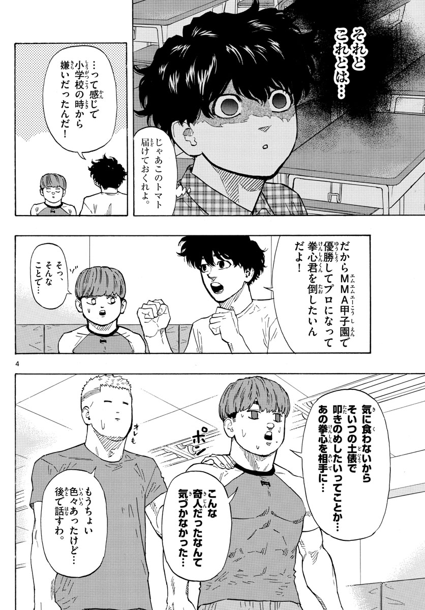 Red Blue Chap 19 - Next Chap 20
