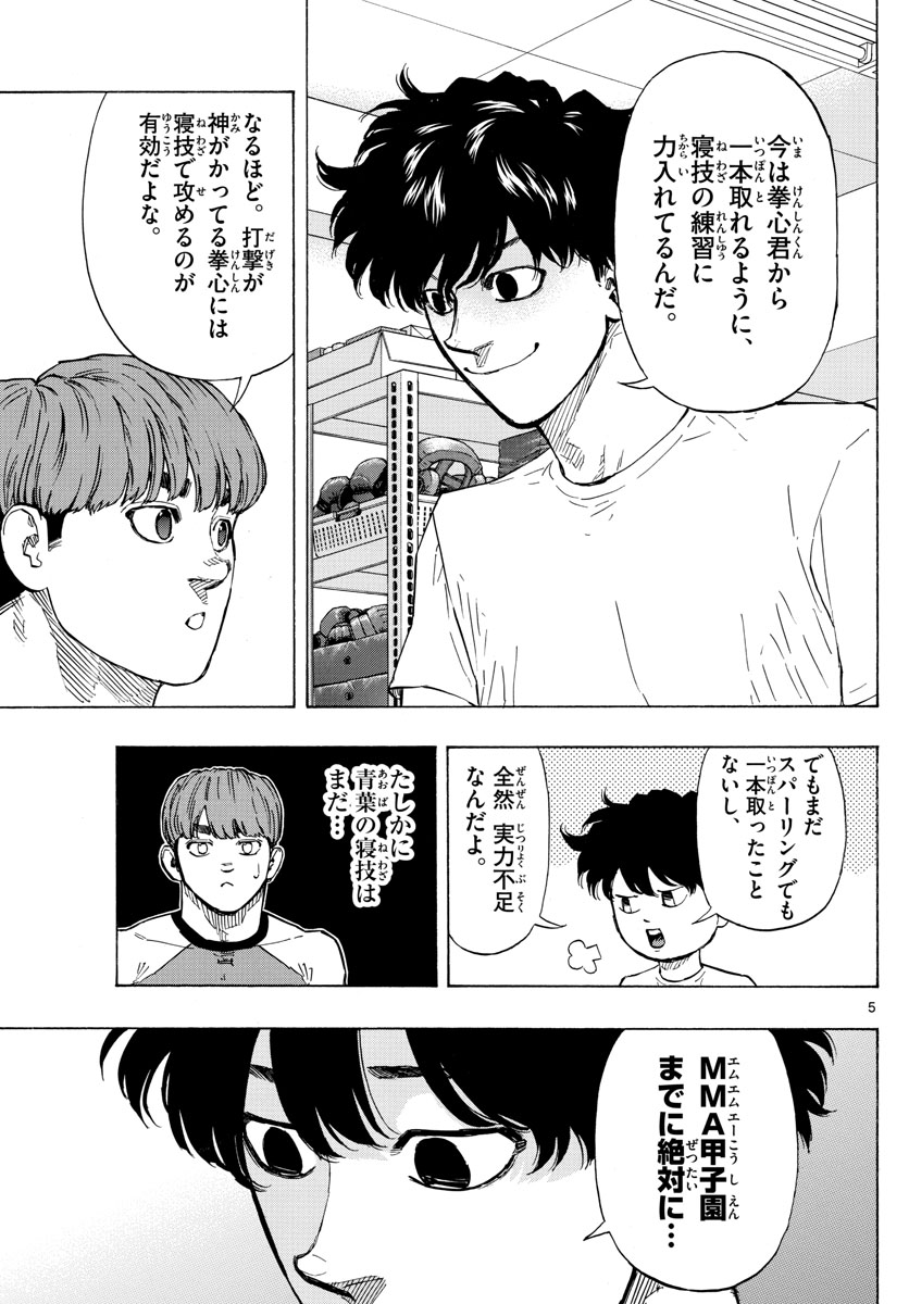 Red Blue Chap 19 - Next Chap 20