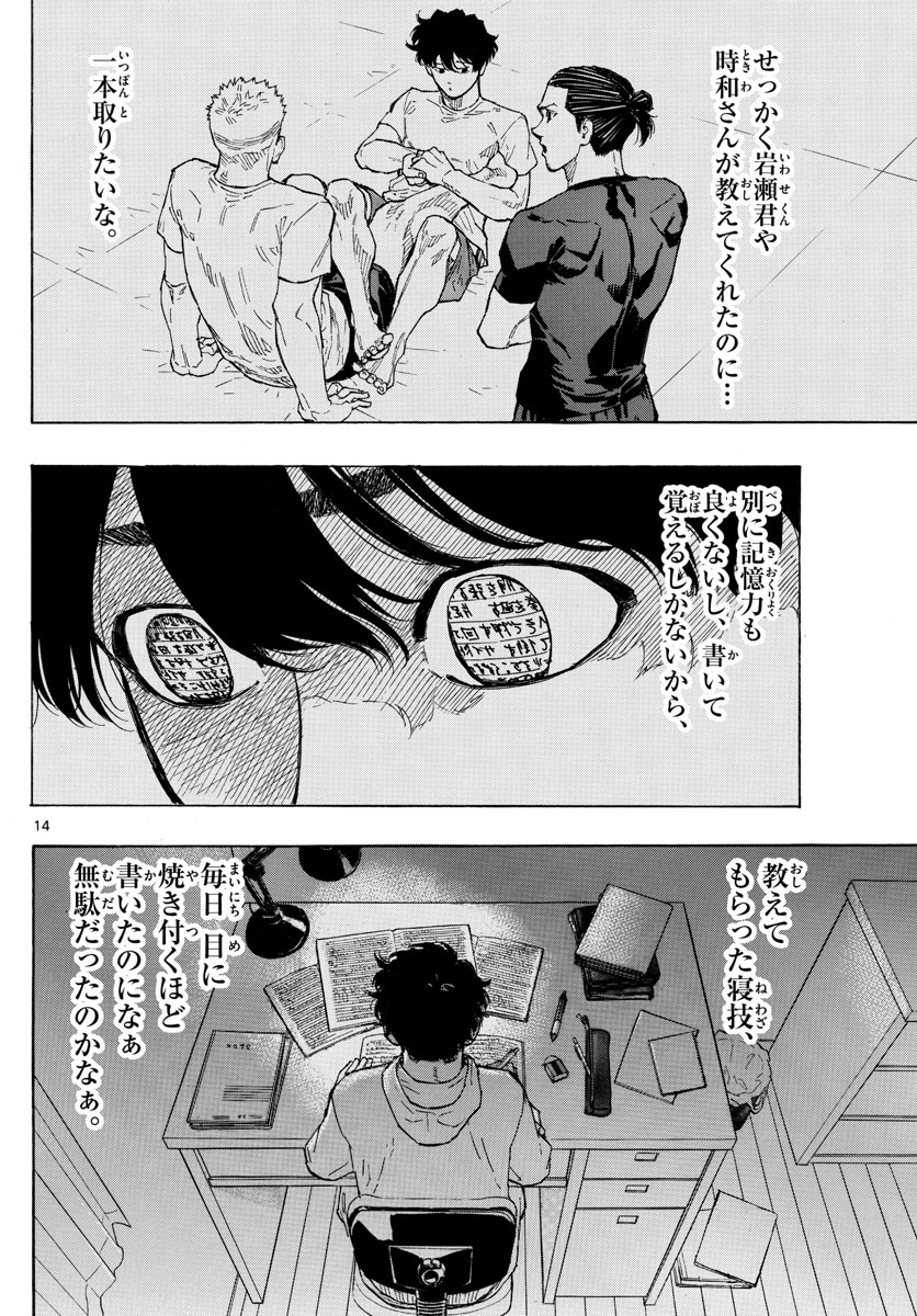 Red Blue Chap 19 - Next Chap 20