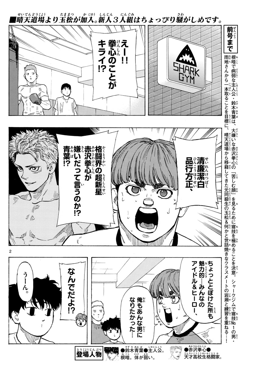 Red Blue Chap 19 - Next Chap 20