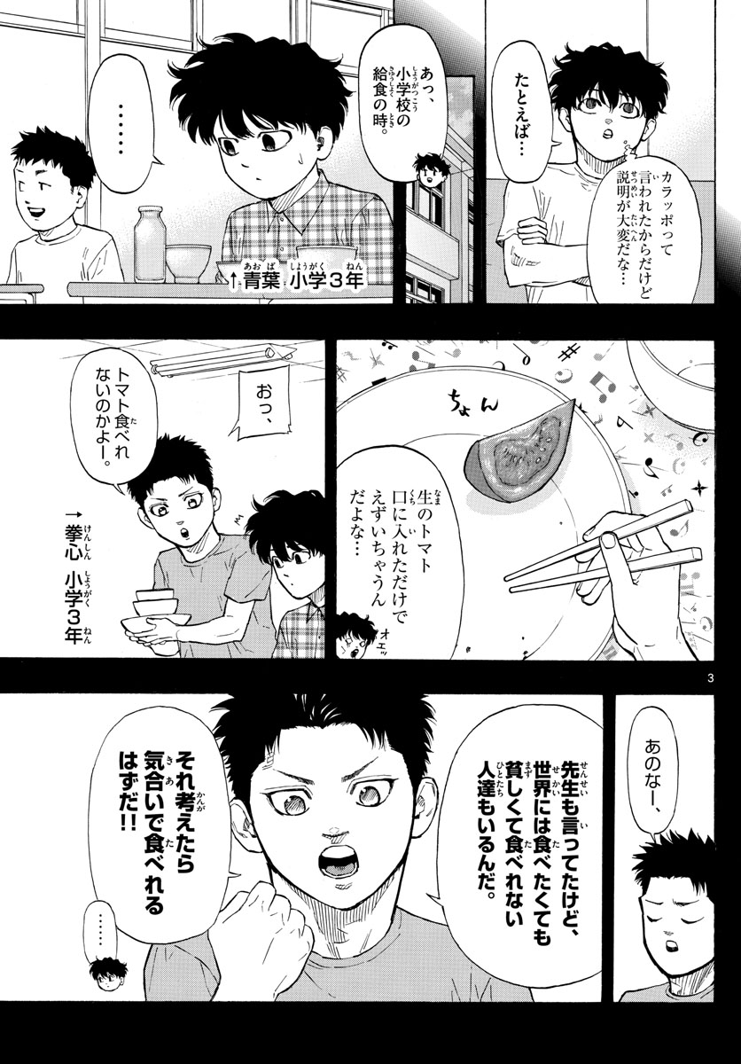 Red Blue Chap 19 - Next Chap 20