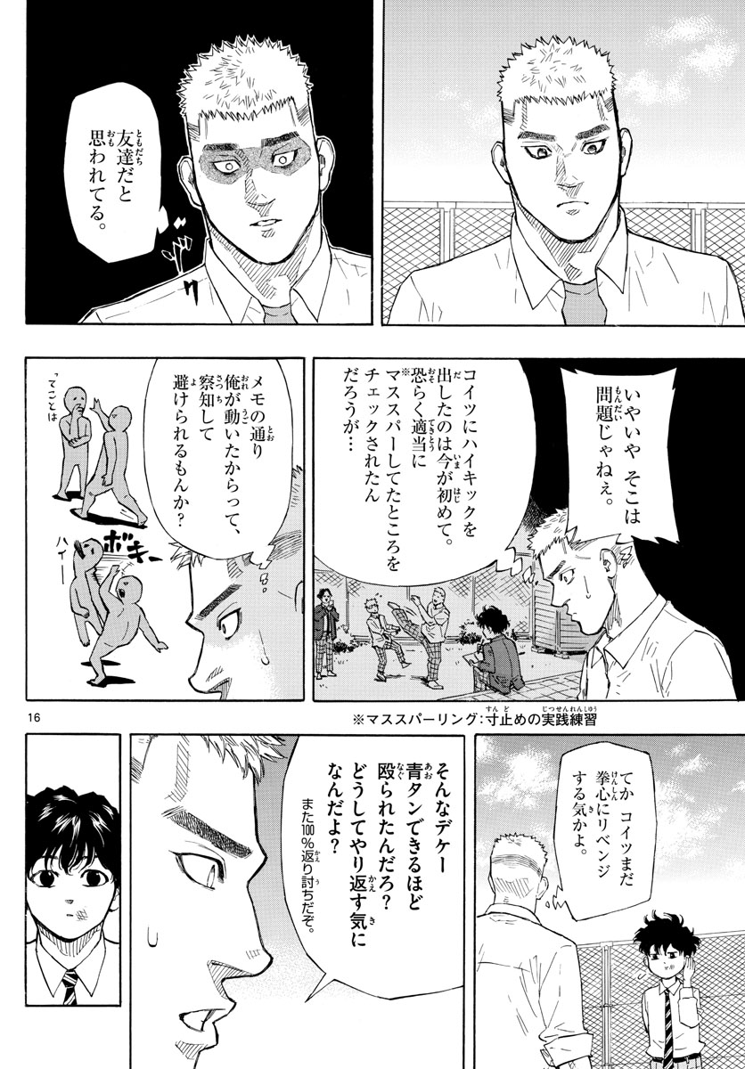 Red Blue Chap 2 - Next Chap 3