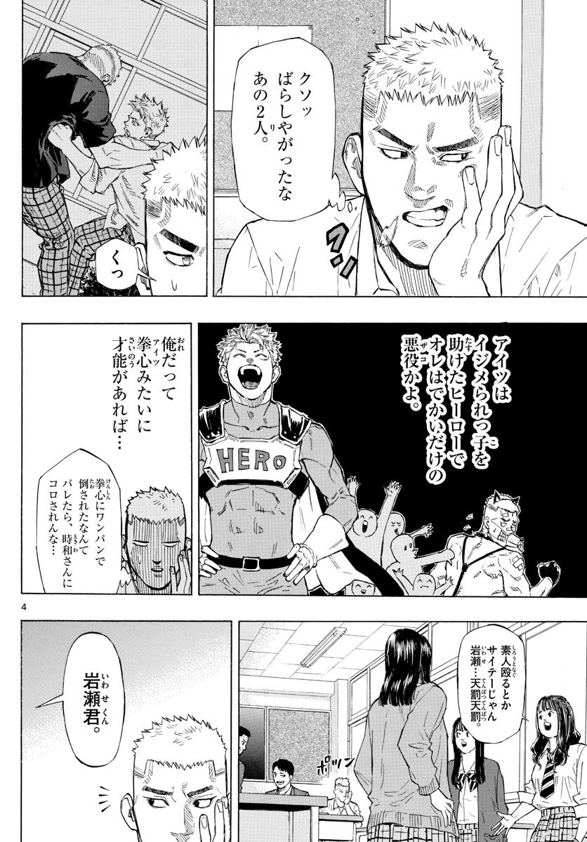 Red Blue Chap 2 - Next Chap 3