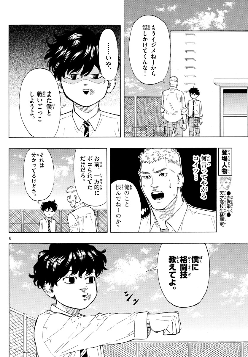 Red Blue Chap 2 - Next Chap 3