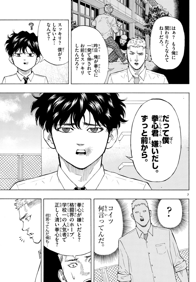 Red Blue Chap 2 - Next Chap 3