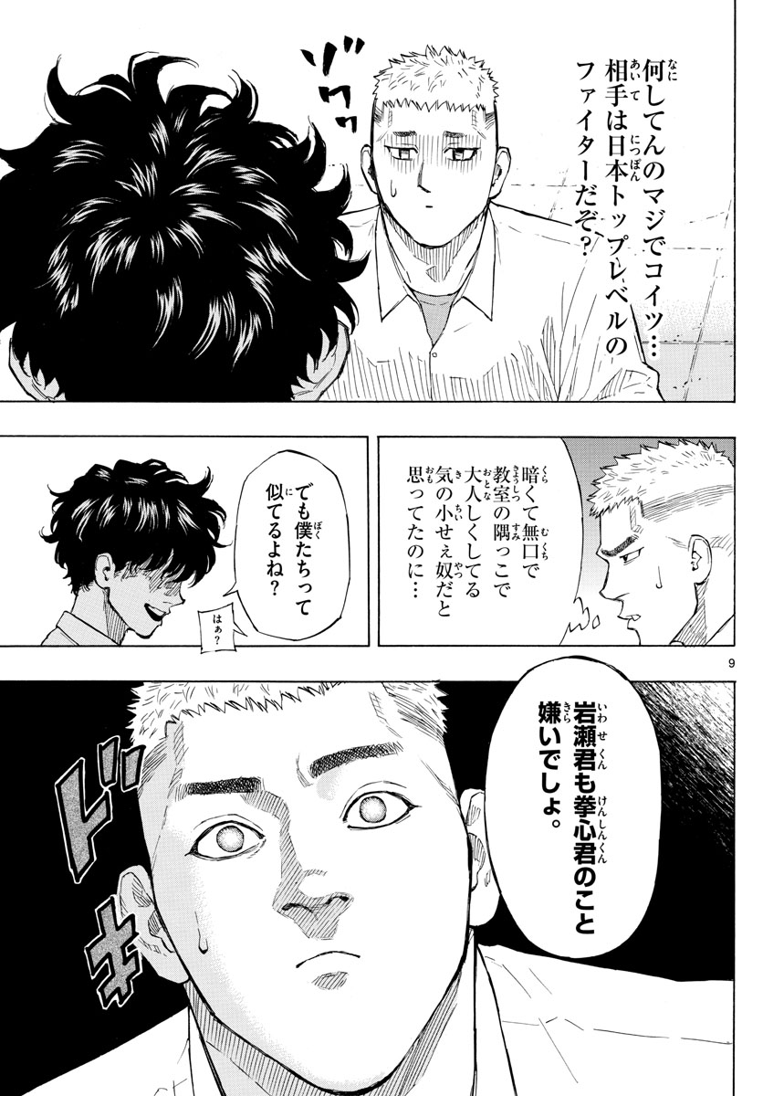 Red Blue Chap 2 - Next Chap 3